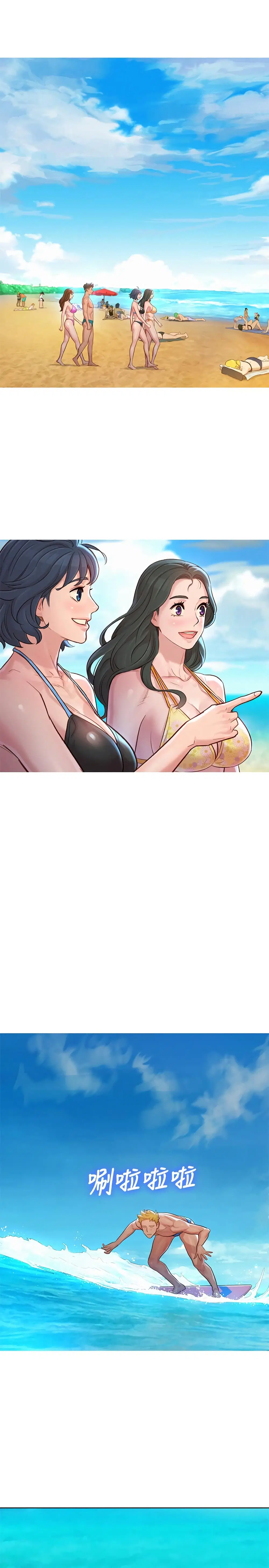 Sister Neighbors ตอนที่ 128 — page 13 of 32