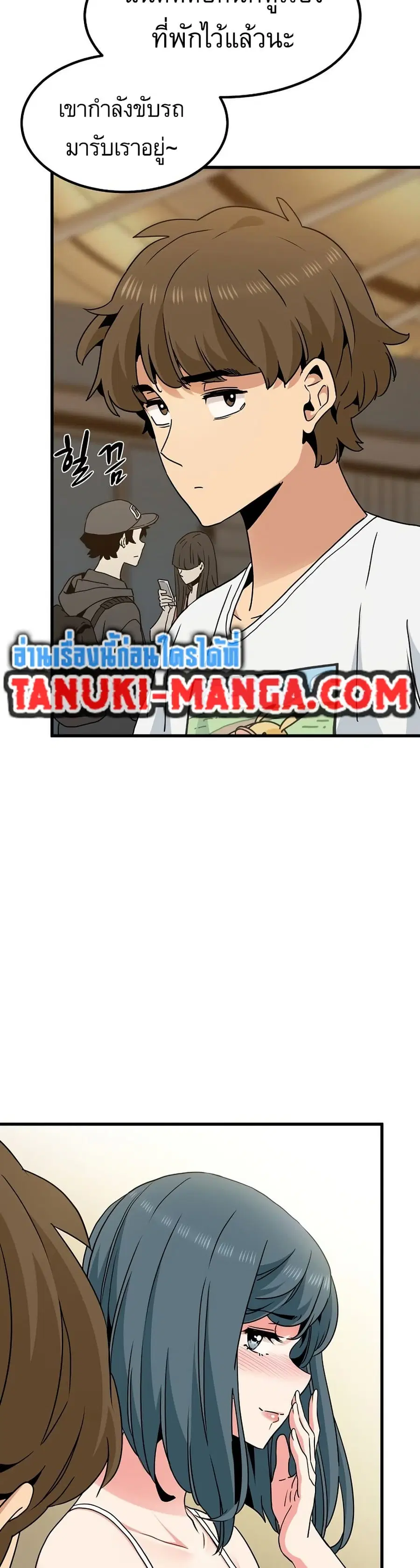 The Turning Point ตอนที่ 42 — page 47 of 50
