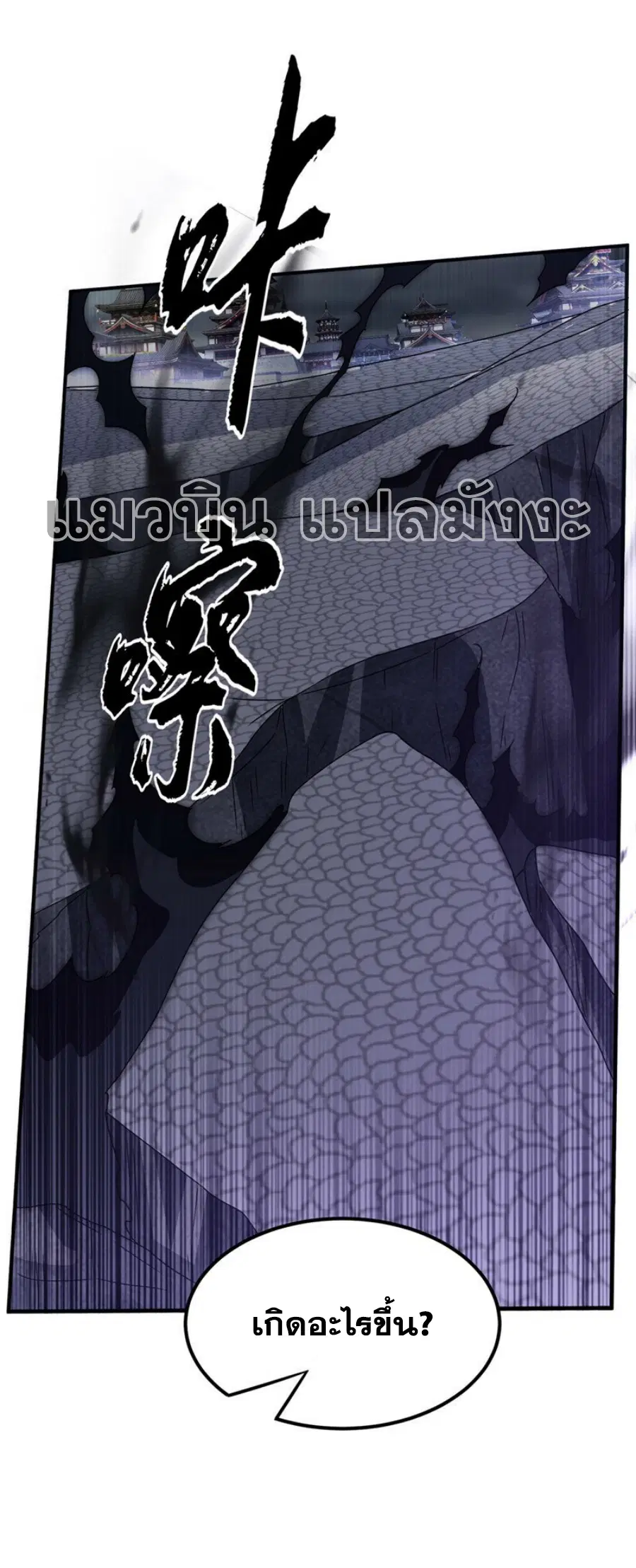 Wu Ni ตอนที่ 304 — page 22 of 34
