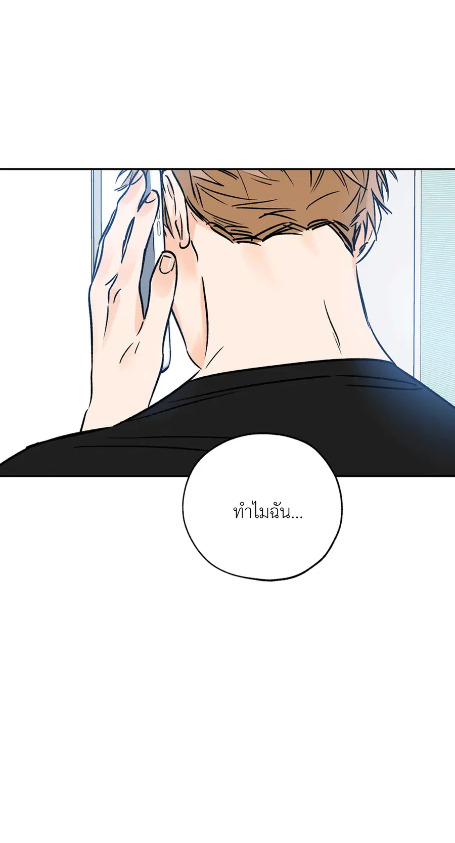 Lucky Paradise ตอนที่ 70 — page 34 of 62