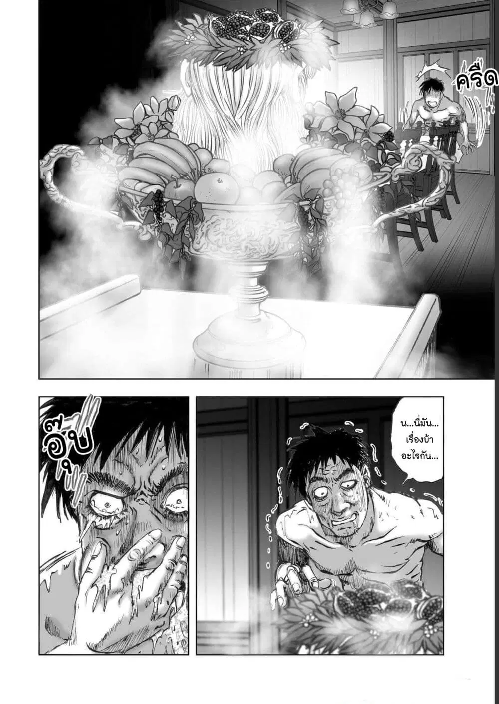 Mura Matsuri ตอนที่ 19.09 — page 18 of 21