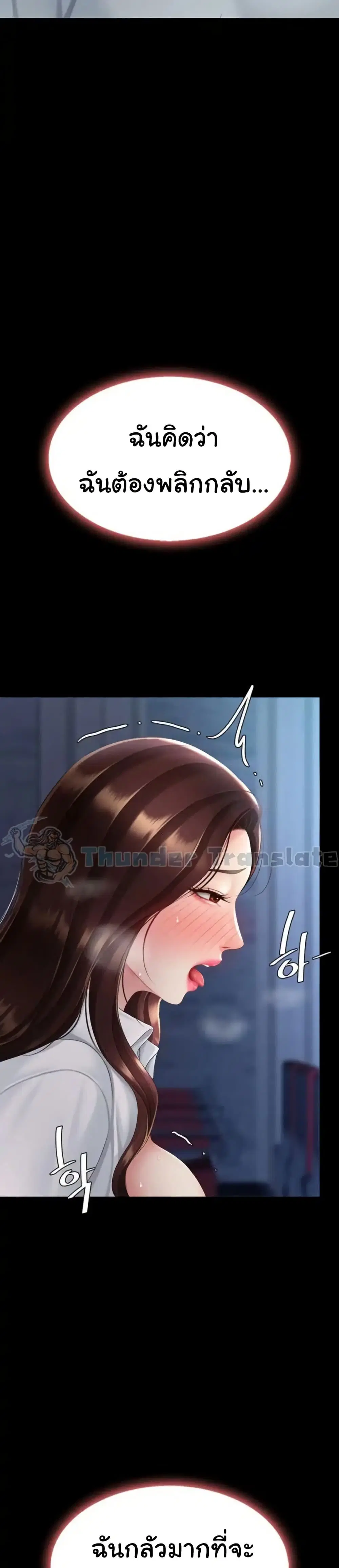 Go Ahead Mom ตอนที่ 110 — page 26 of 51