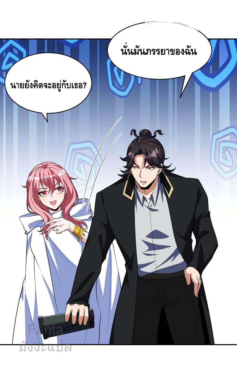 Dragon King Hall ตอนที่ 240 — page 25 of 35