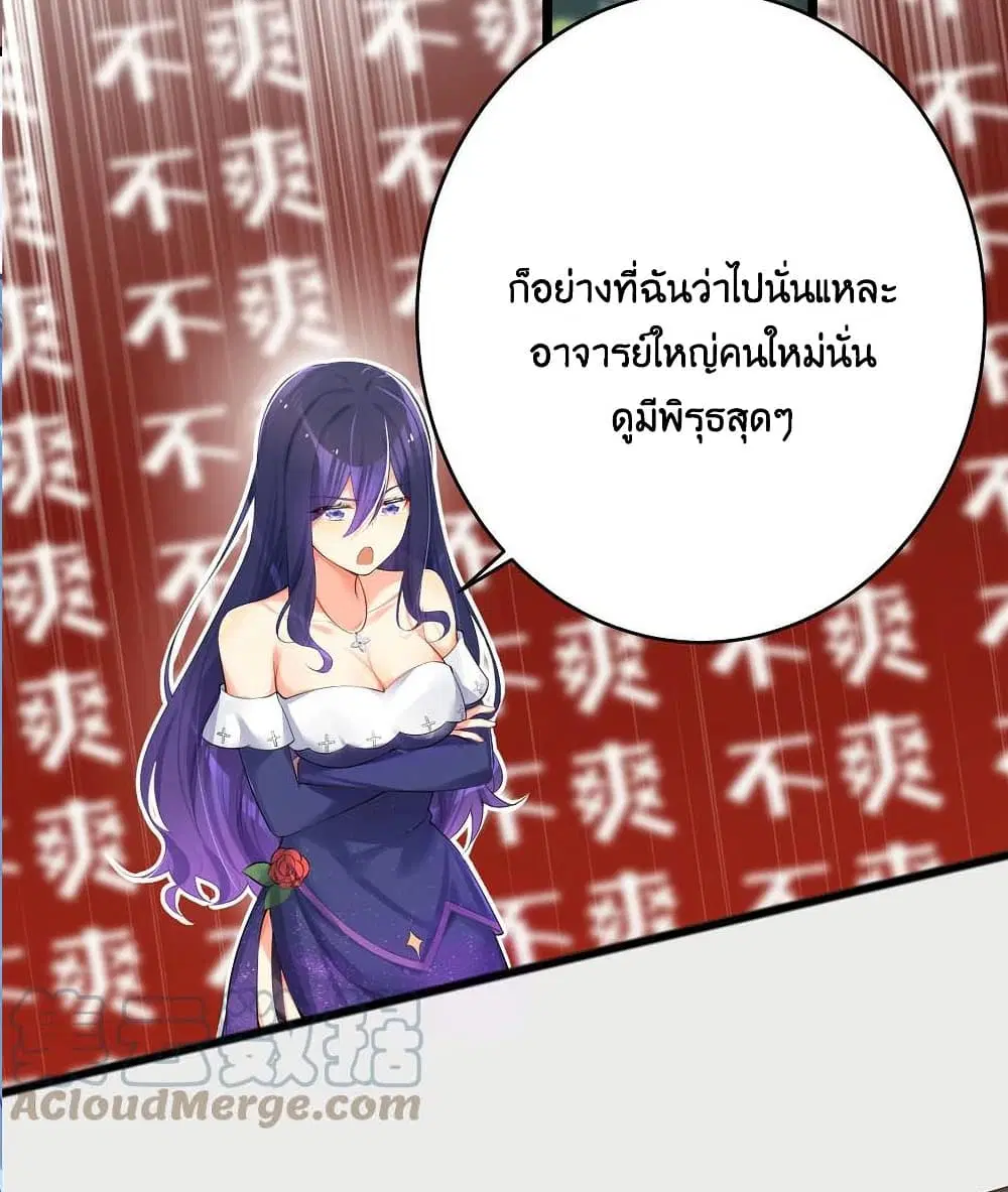 What Happended? Why I become to Girl? ตอนที่ 73 — page 47 of 54