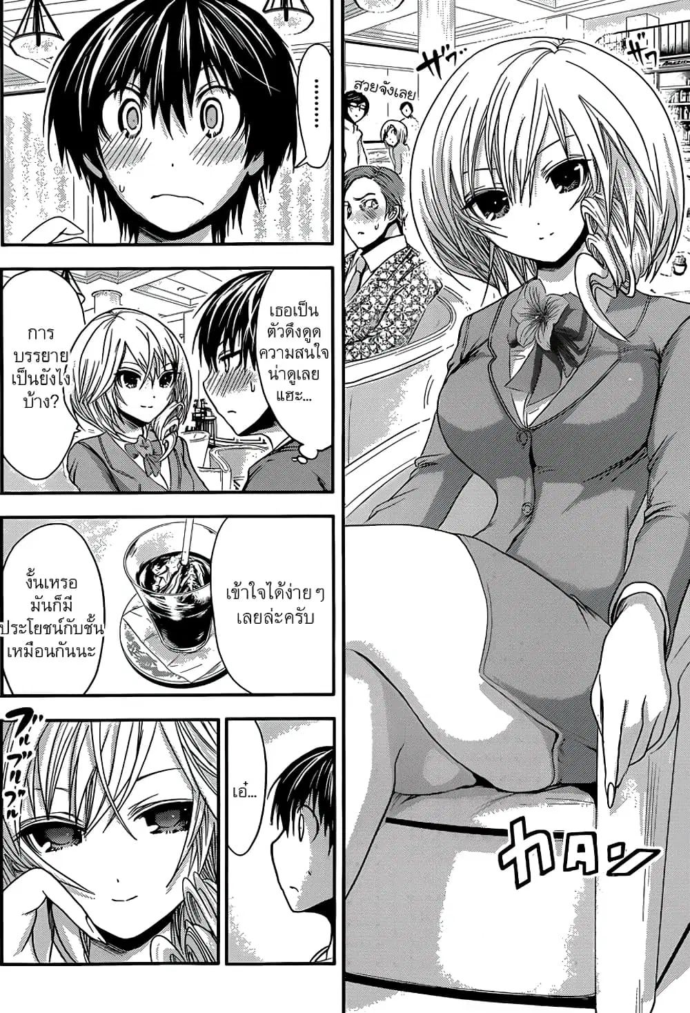 Minamoto-kun Monogatari ตอนที่ 50 — page 8 of 10