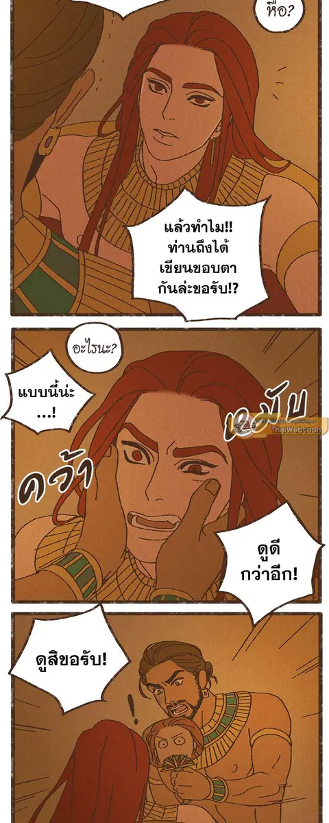 ENNEAD ตอนที่ 16 — page 10 of 23