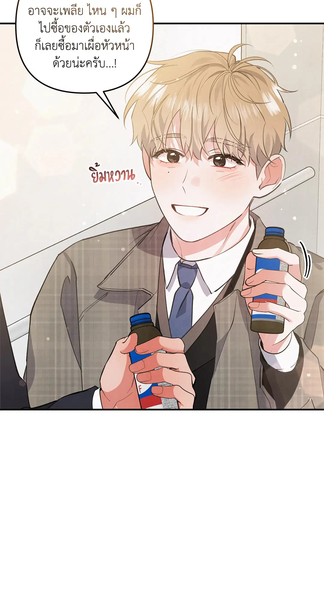 Roses and Champagne ตอนที่ 46 — page 27 of 67