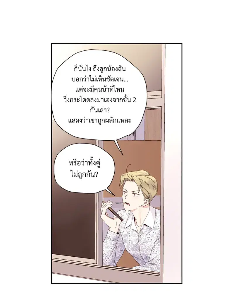 4 Week Lovers ตอนที่ 103 — page 34 of 59