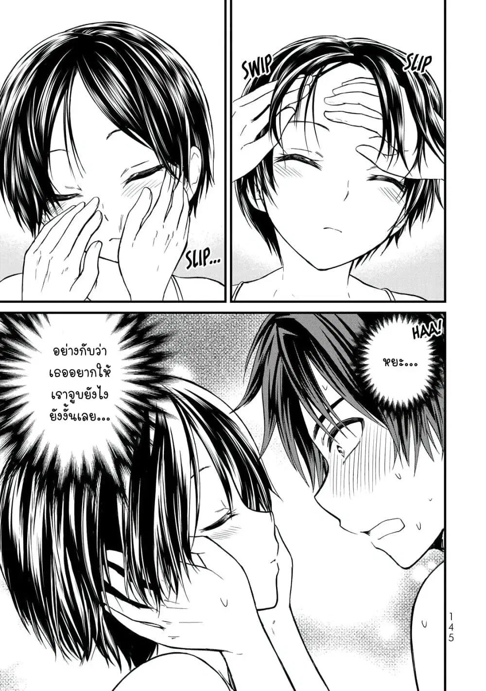 Ojousama no Shimobe ตอนที่ 28 — page 5 of 17