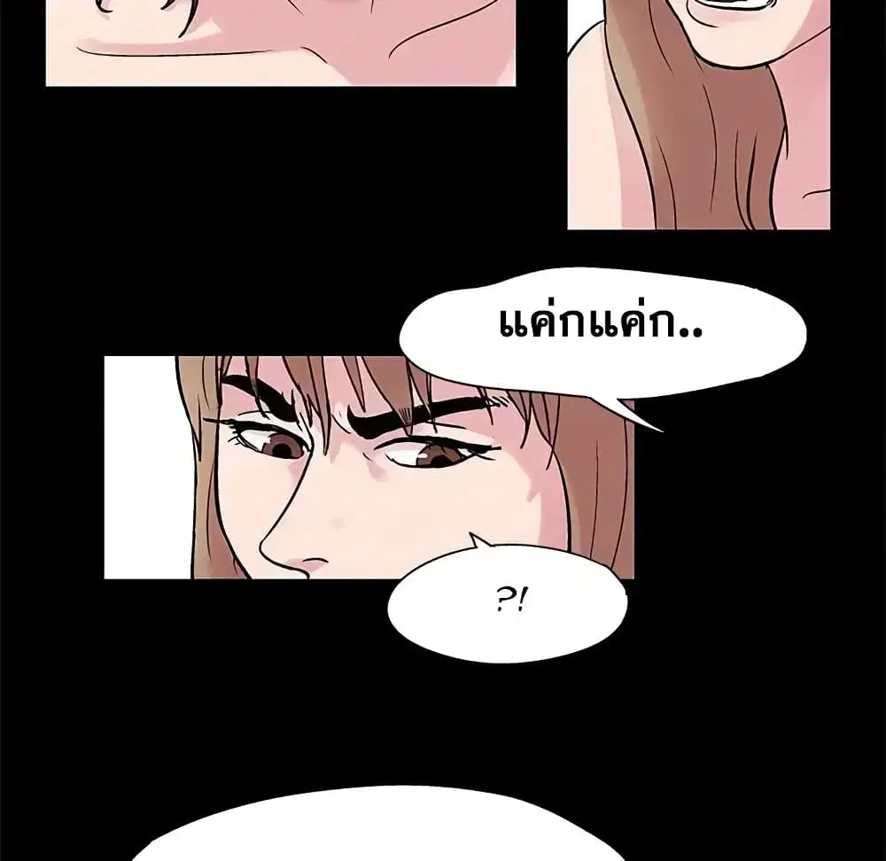 Project Utopia ตอนที่ 27 — page 6 of 52