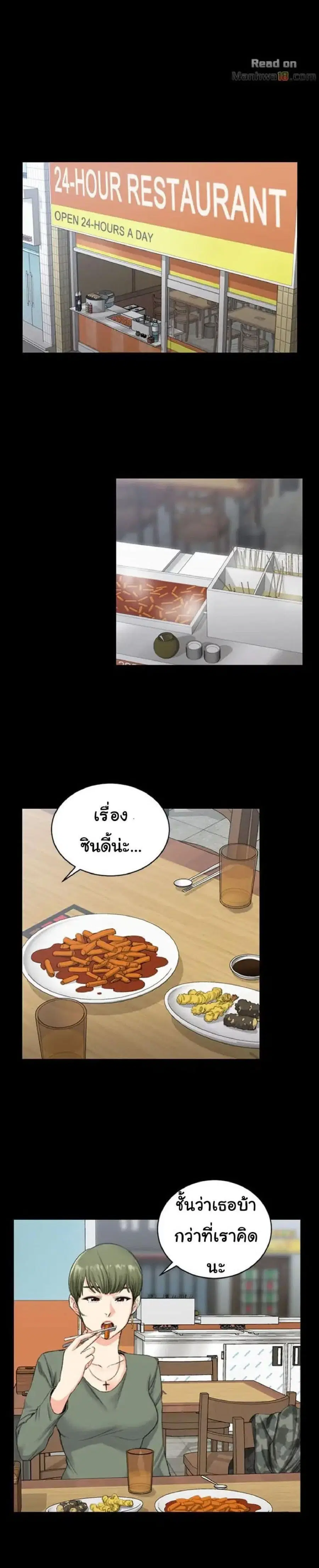 His Place ตอนที่ 22 — page 3 of 30