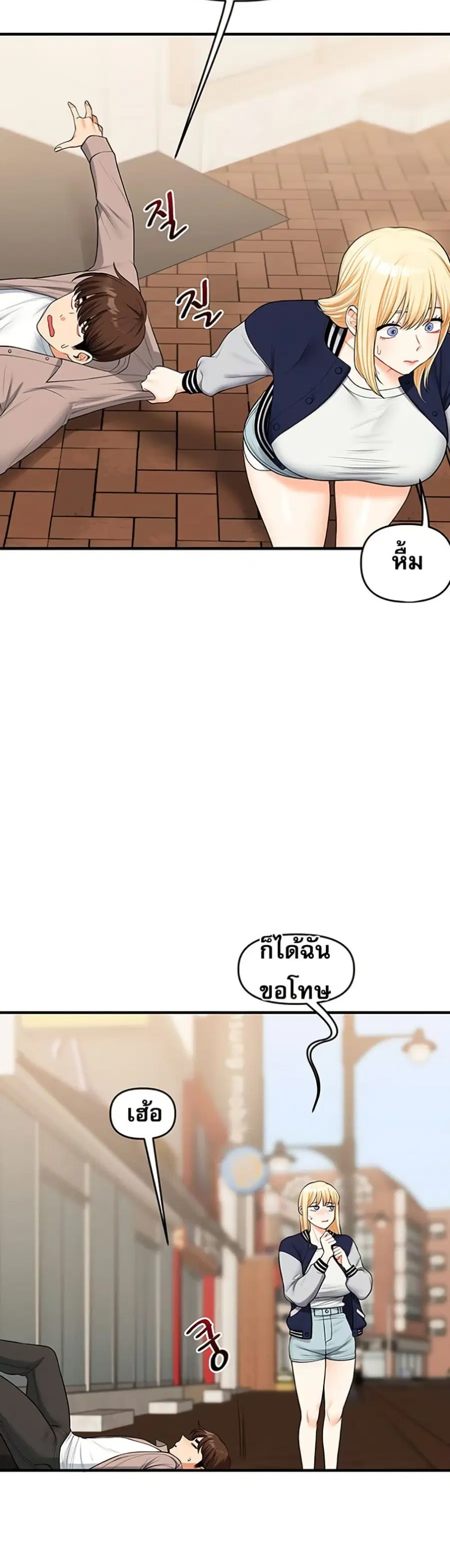 Relationship Reversal ตอนที่ 44 — page 26 of 51