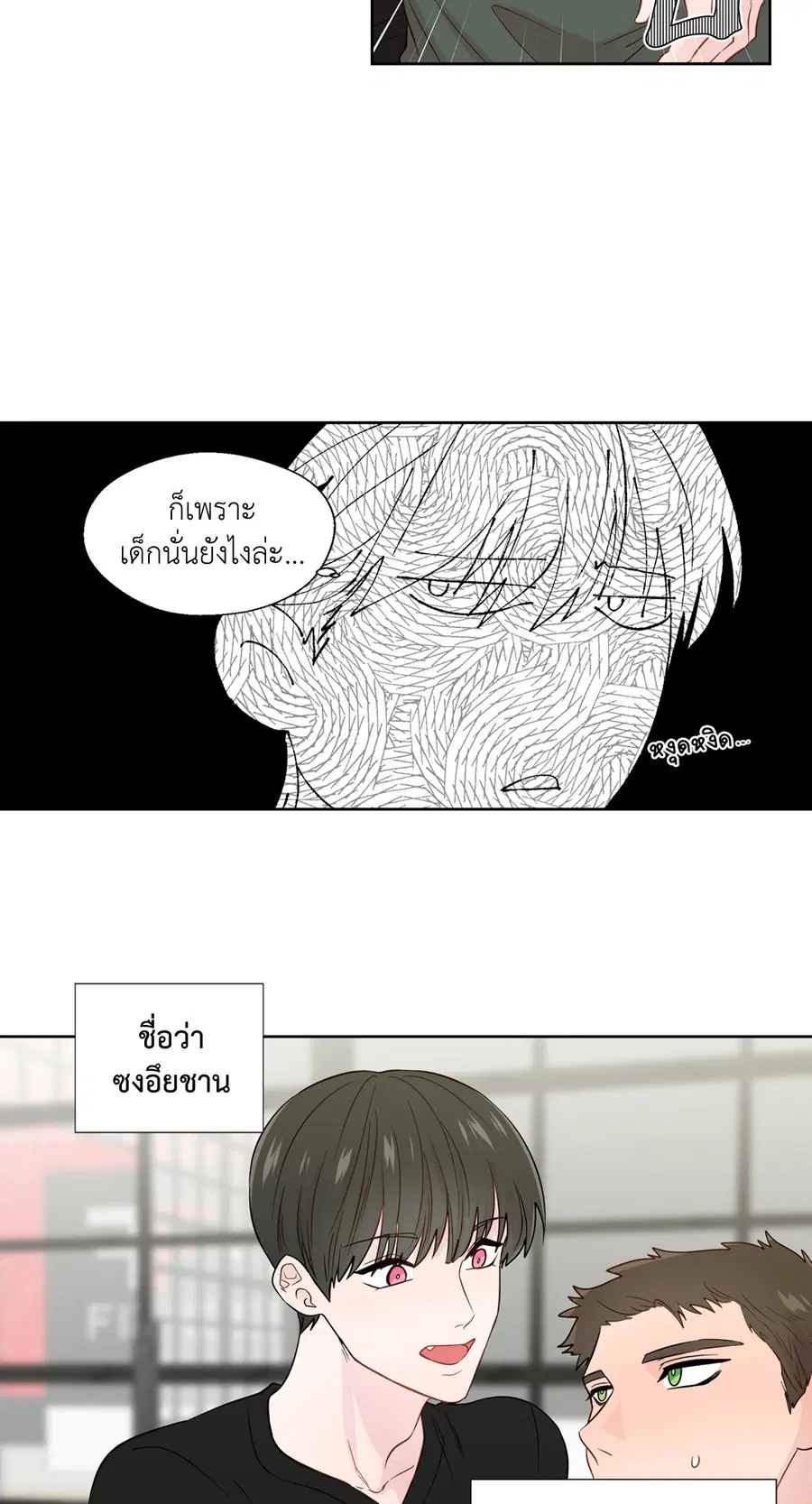 A Man of Virtue ตอนที่ 31 — page 41 of 67
