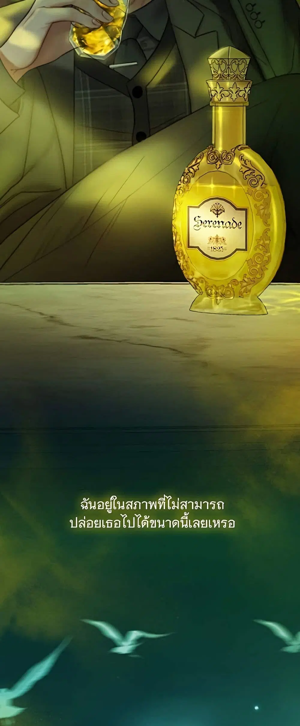 Serena ตอนที่ 95 — page 60 of 62