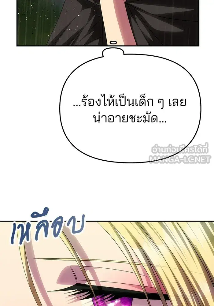 One Husband is Enough – เกมรักจับสามี ตอนที่ 72 — page 135 of 244