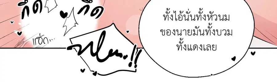 A Man of Virtue ตอนที่ 102.12 — page 18 of 66