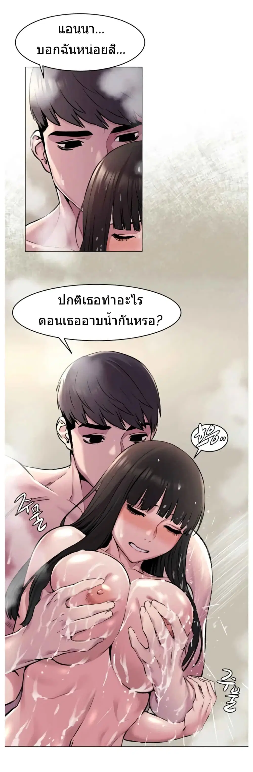 Silent War ตอนที่ 61 — page 3 of 25