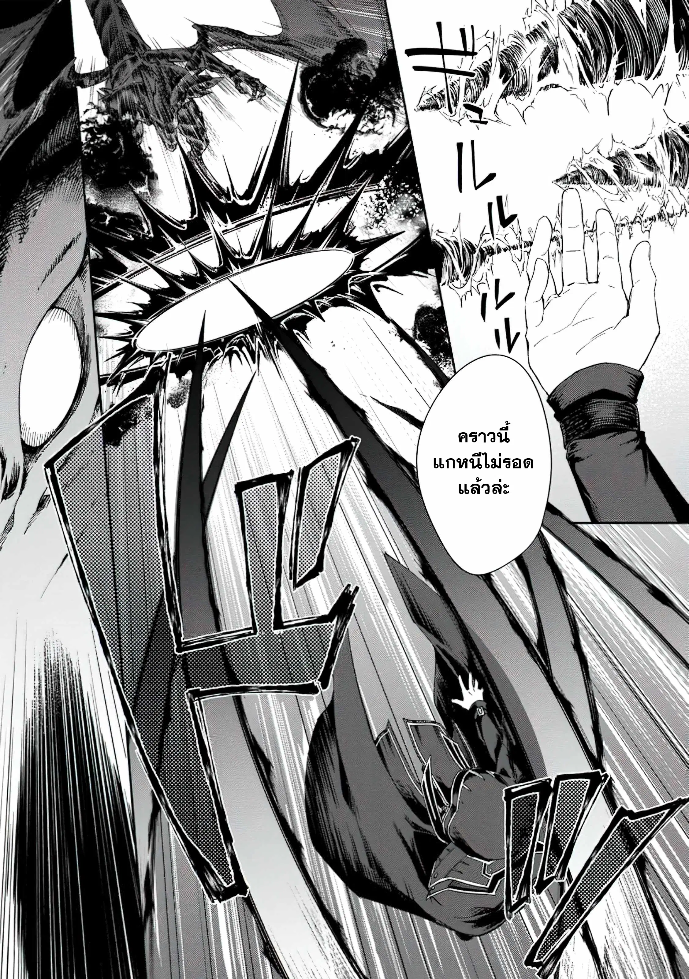 The Former Strongest Hero Lives as a Side Character ตอนที่ 1 — page 19 of 29