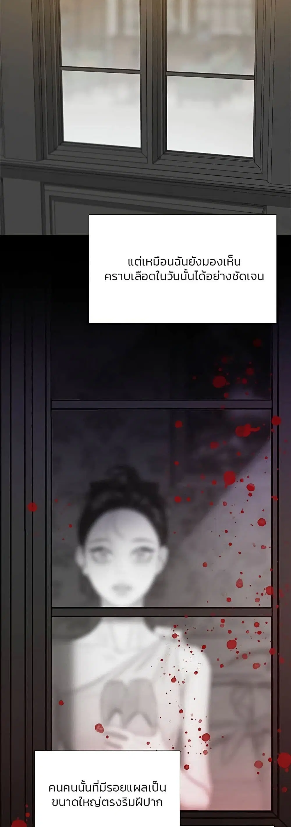 Serena ตอนที่ 46 — page 8 of 62