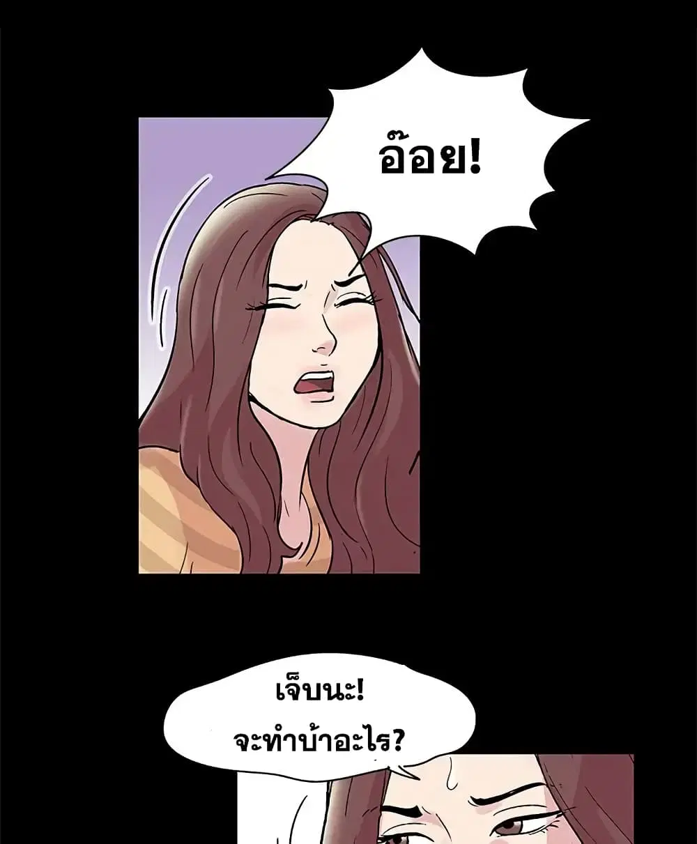 Project Utopia ตอนที่ 44 — page 31 of 61