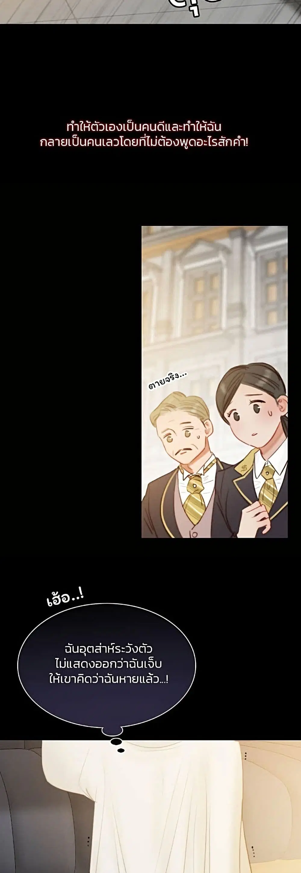 Serena ตอนที่ 15 — page 44 of 62