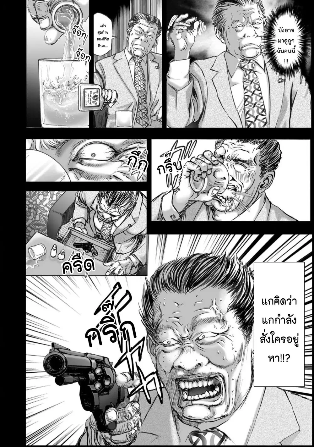 Mura Matsuri ตอนที่ 20.05 — page 8 of 21