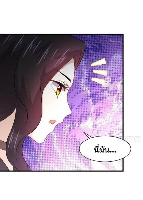 Immortal Swordsman in the Reverse World ตอนที่ 131 — page 33 of 46