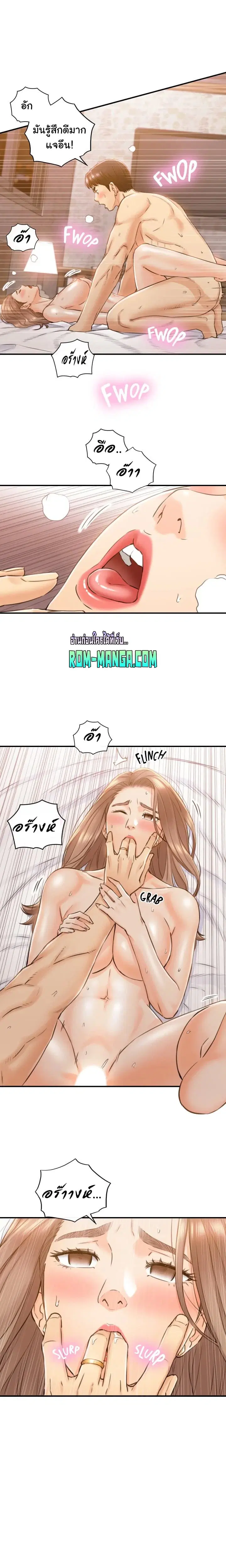 Young Boss ตอนที่ 105 — page 14 of 19