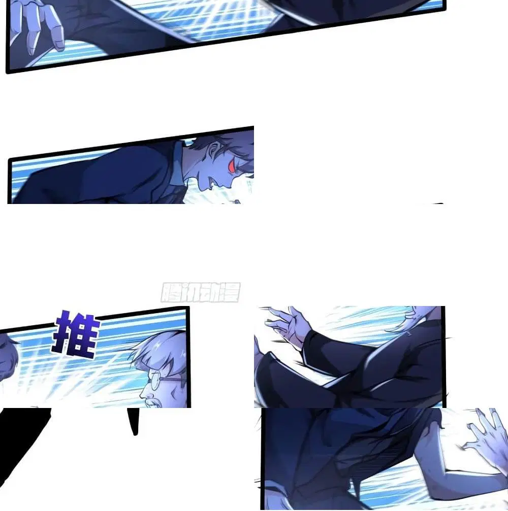 Peerless Doctor in the City ตอนที่ 18 — page 6 of 14
