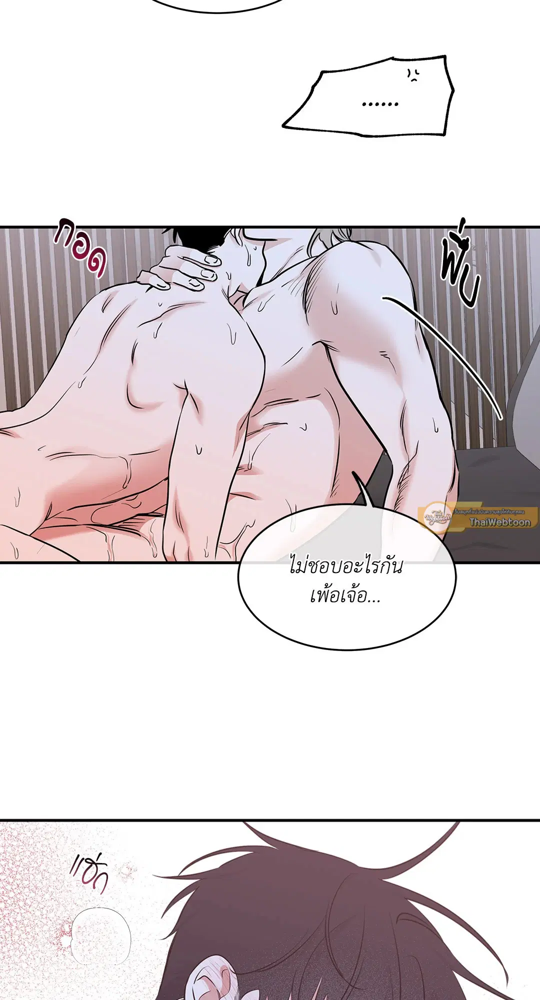 Low Tide in Twilight ตอนที่ 84 — page 40 of 57