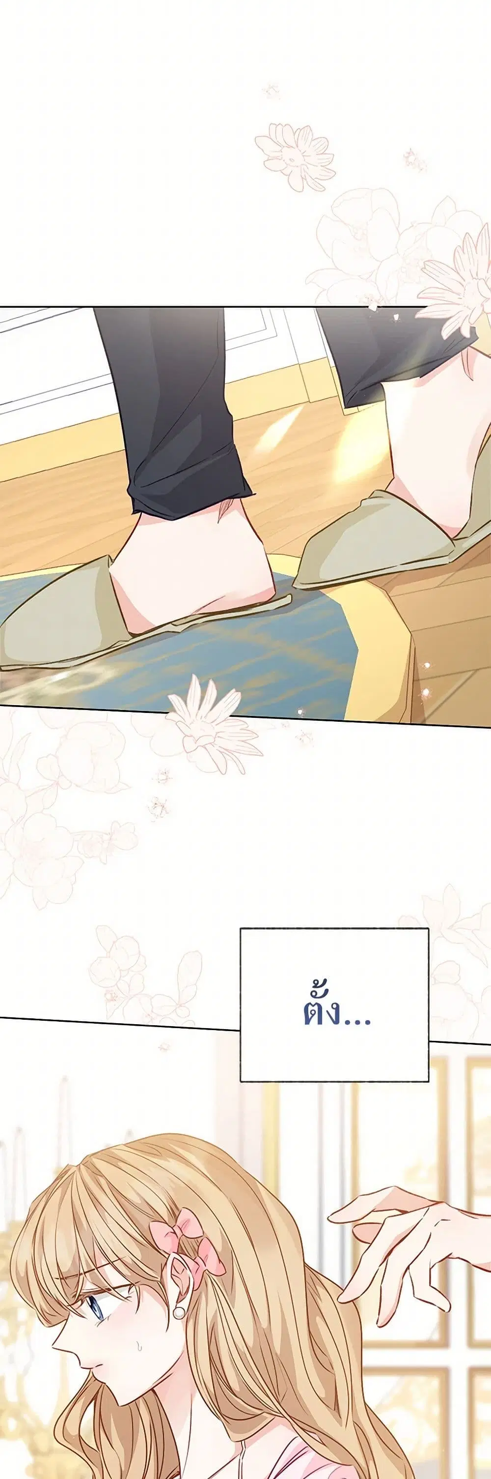 Stealing the Lady’s Heart ตอนที่ 59 — page 36 of 40