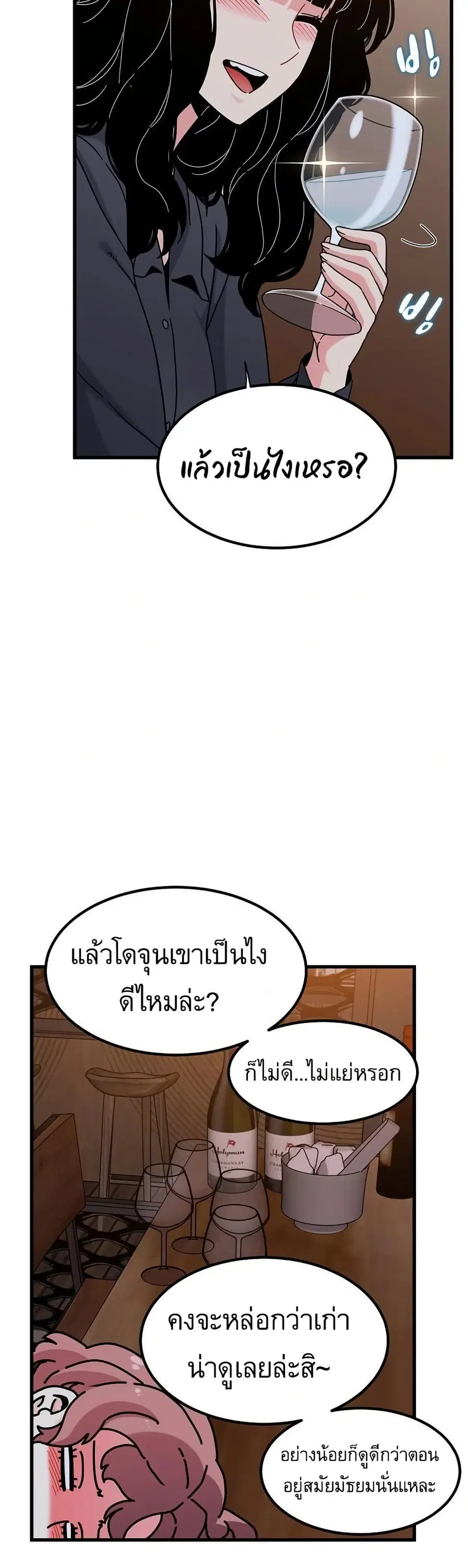 The Turning Point ตอนที่ 109 — page 41 of 50