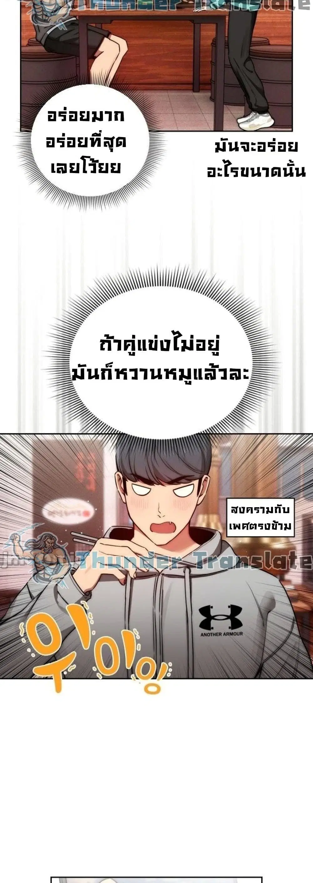 Private Tutoring in These Trying Times ตอนที่ 44 — page 36 of 42