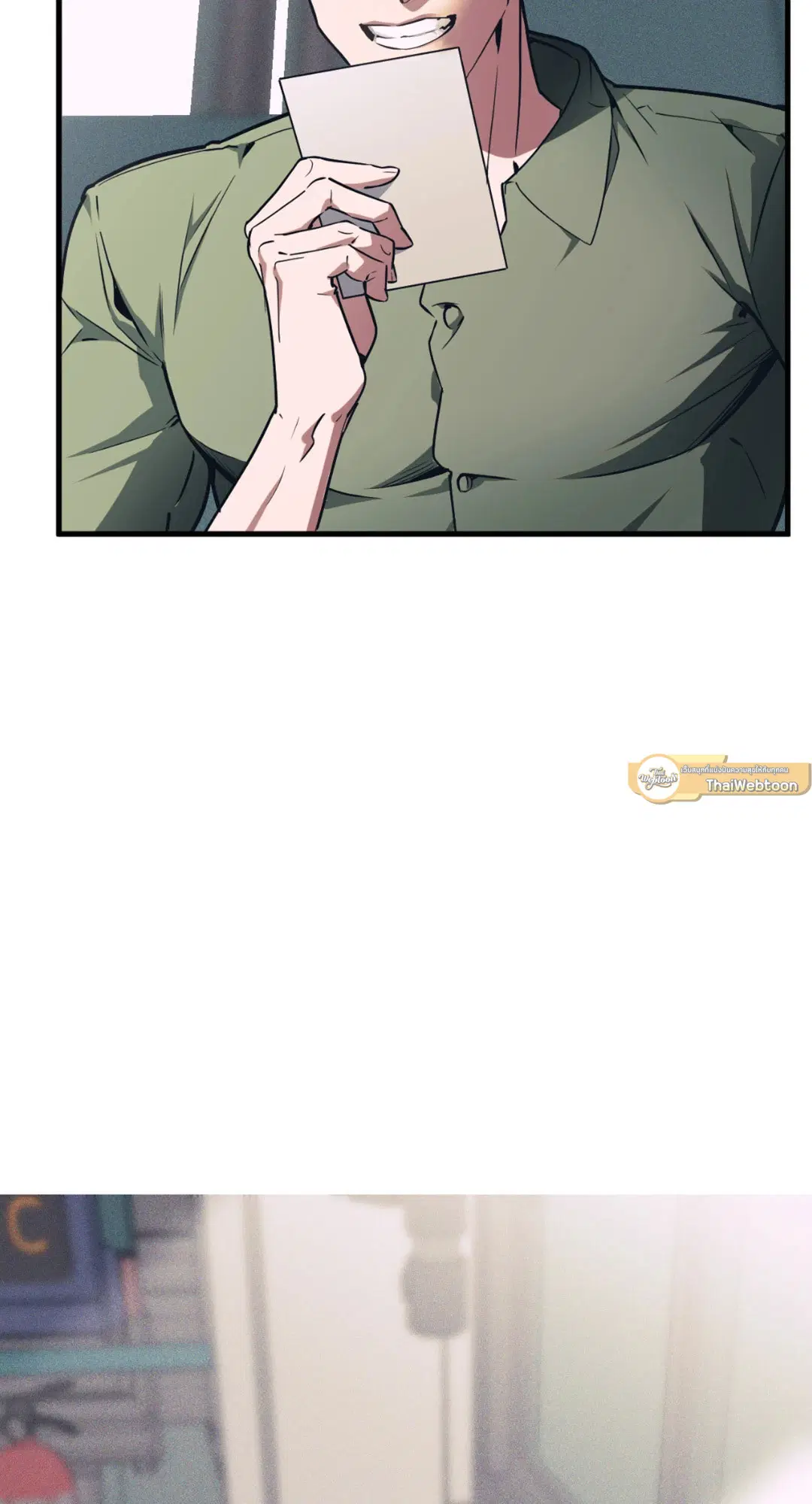 Full Volume ตอนที่ 76.29 — page 16 of 64