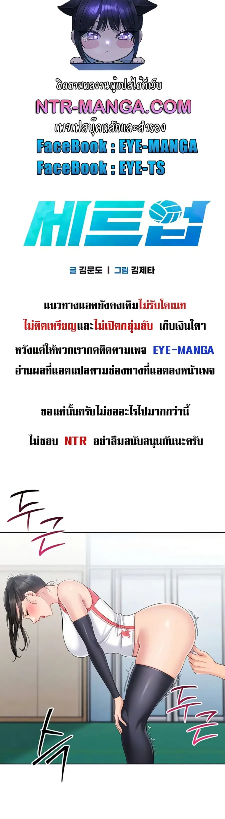 Set Up ตอนที่ 73 — page 6 of 51