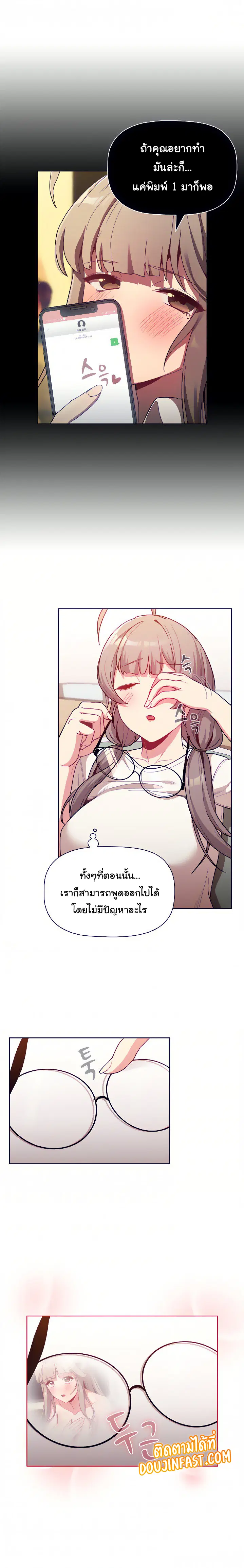 What Do I Do Now? ตอนที่ 32 — page 8 of 20