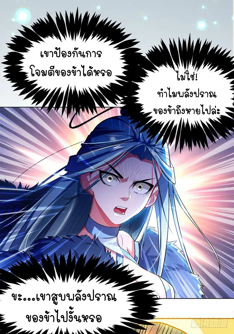 Wu Ni ตอนที่ 1 — page 54 of 83
