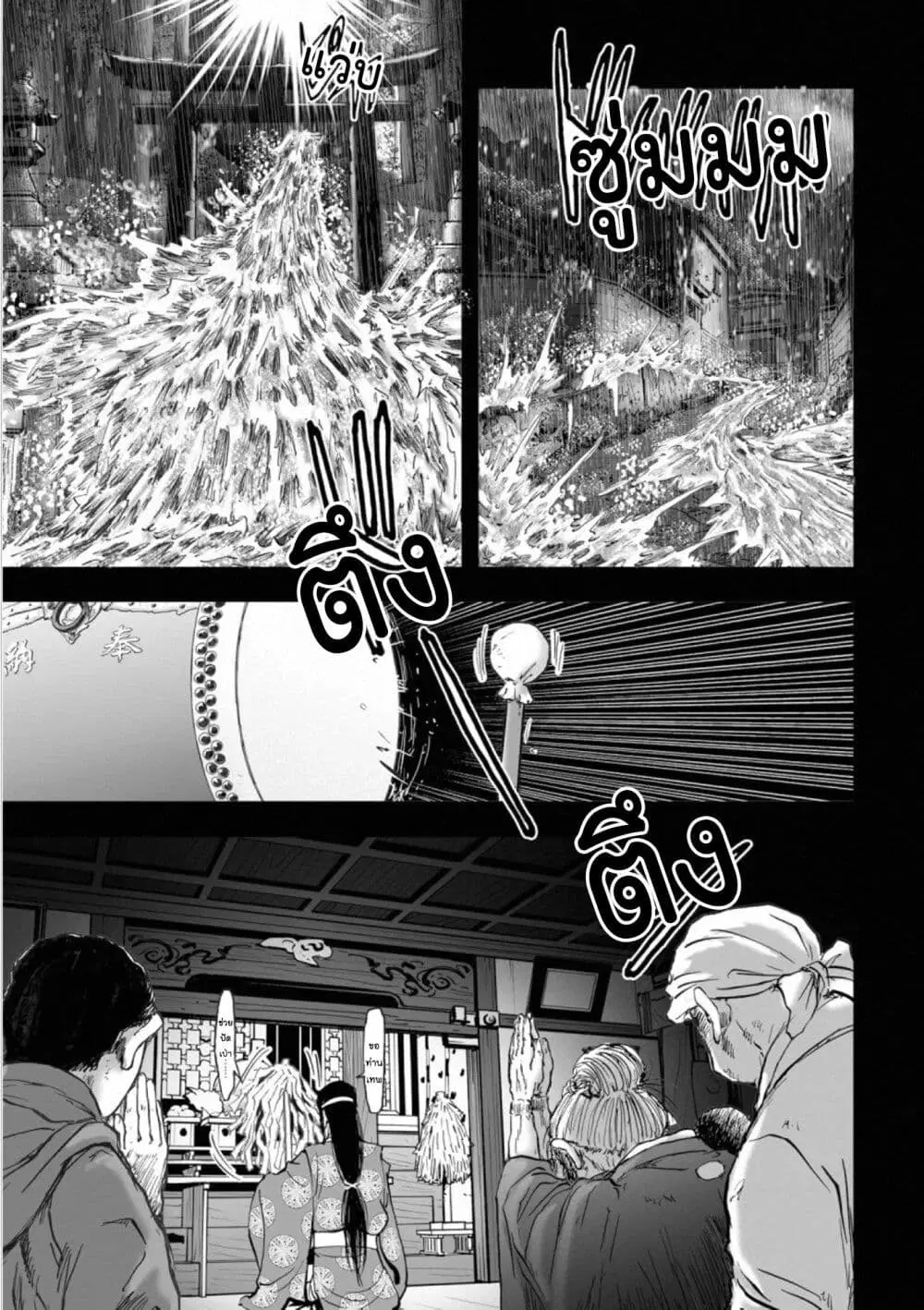 Mura Matsuri ตอนที่ 18.08 — page 13 of 21