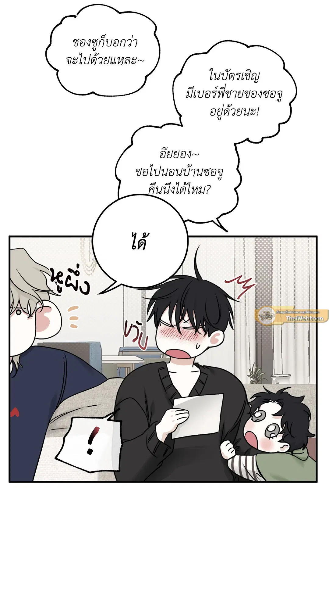 Low Tide in Twilight ตอนที่ 86 — page 34 of 60
