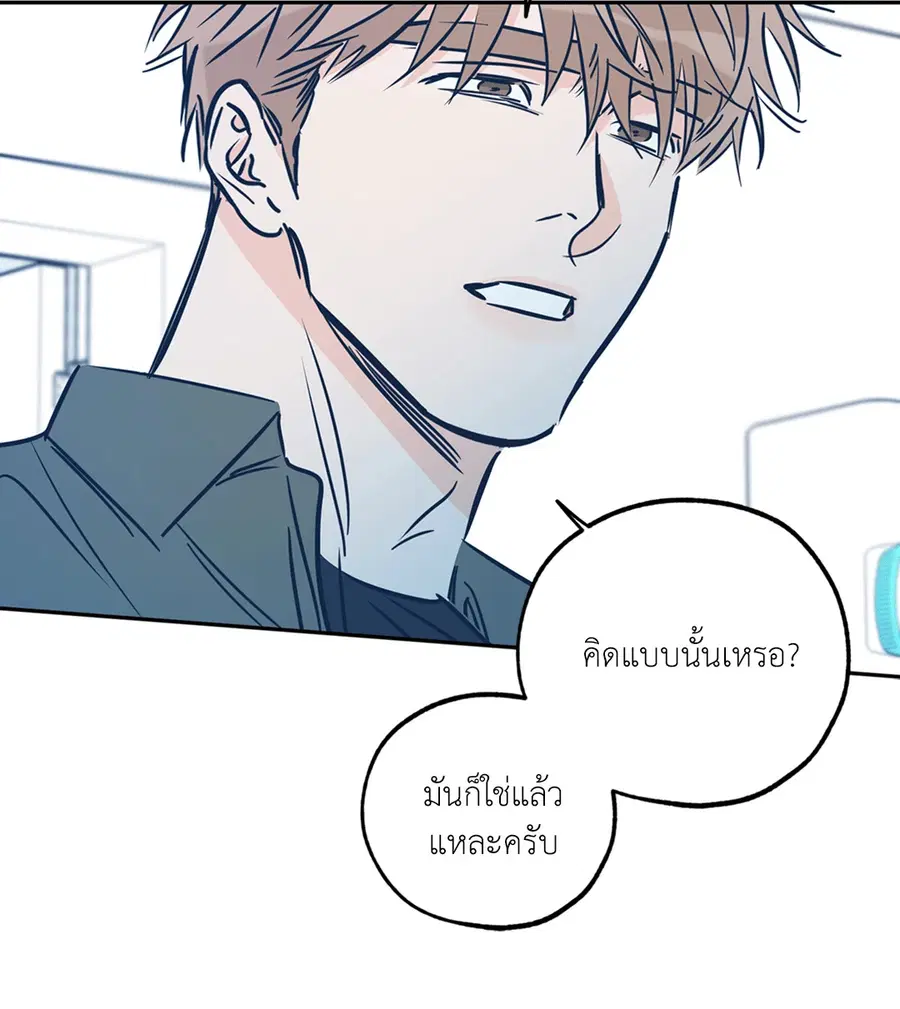 Lucky Paradise ตอนที่ 71 — page 36 of 75