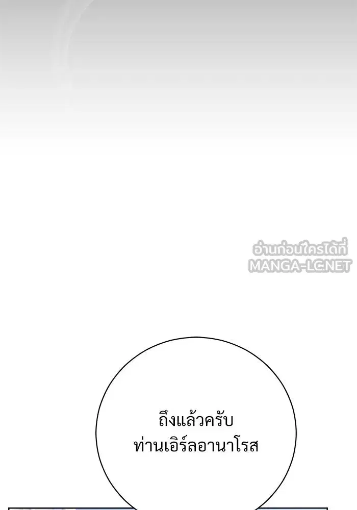 To My Husband’s Mistress ตอนที่ 51 — page 12 of 119