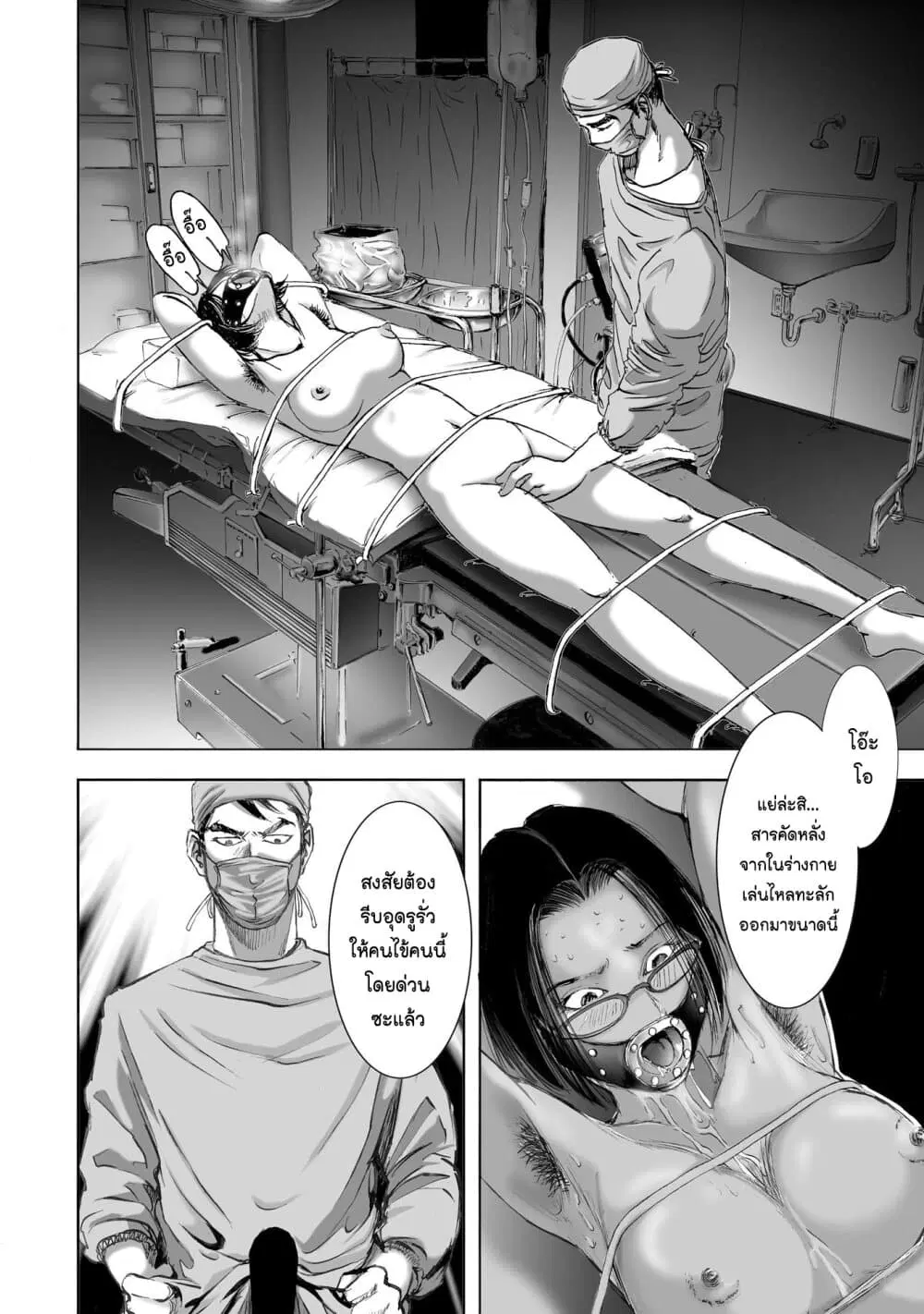 Mura Matsuri ตอนที่ 9.1 — page 16 of 23