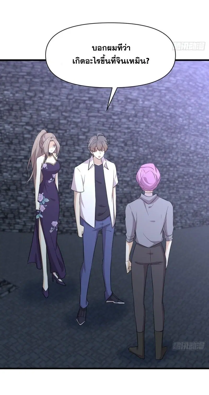 Immortal Swordsman in the Reverse World ตอนที่ 358 — page 15 of 44