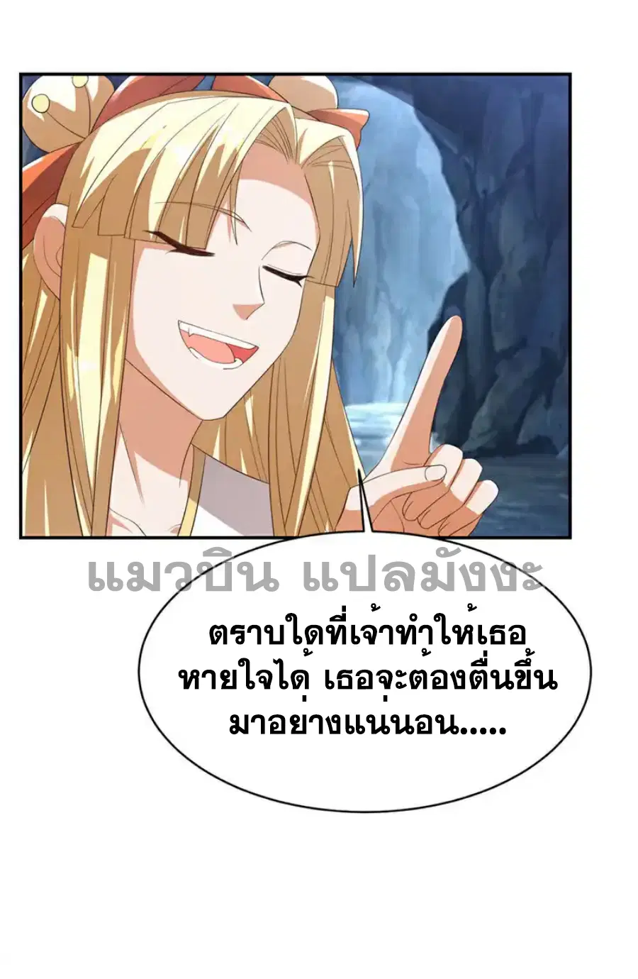 Wu Ni ตอนที่ 474 — page 31 of 33