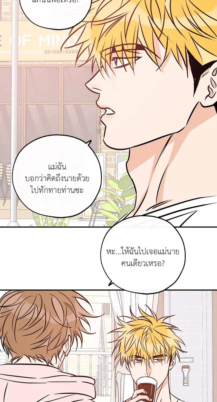 Lucky Paradise ตอนที่ 81.32 — page 29 of 54