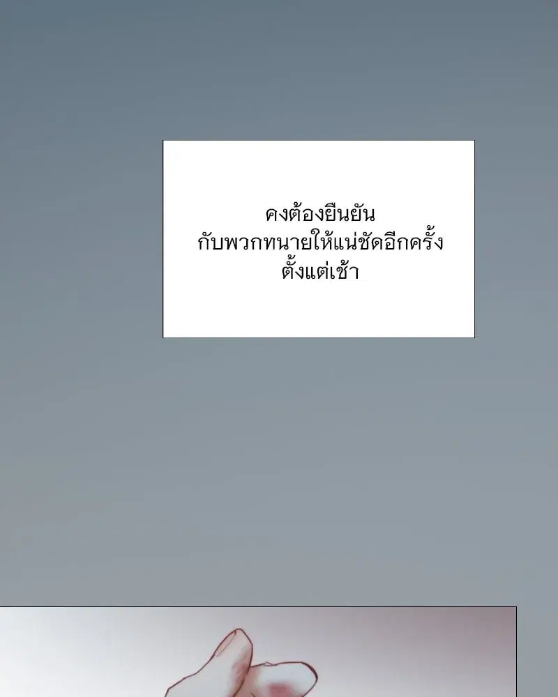 Serena ตอนที่ 106 — page 50 of 135