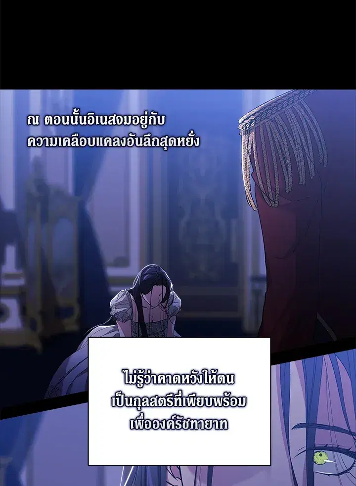 The Broken Ring – This Marriage Will Fail Anyway ตอนที่ 9 — page 34 of 110