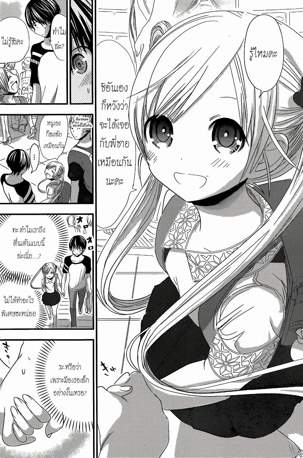 Minamoto-kun Monogatari ตอนที่ 121 — page 6 of 9