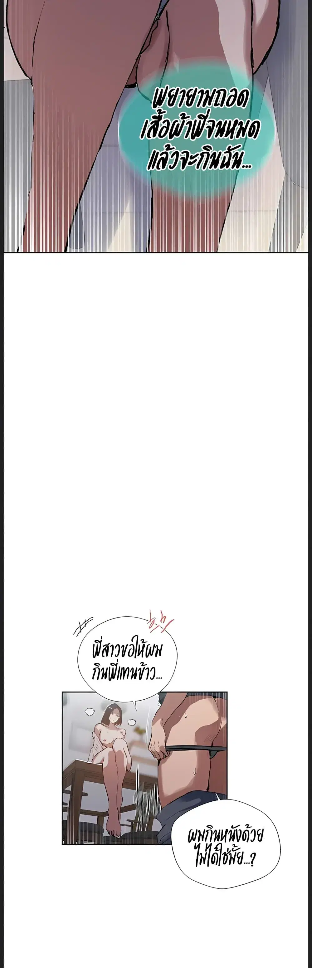 Secret Class ตอนที่ 314 — page 30 of 40