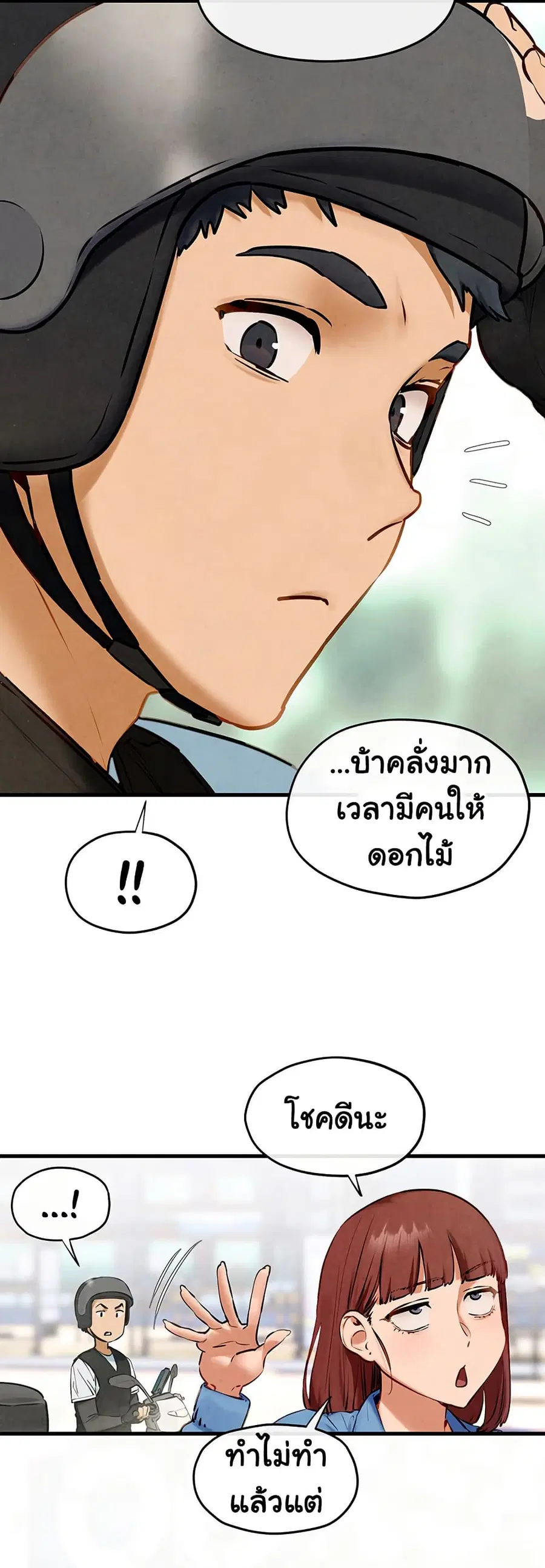 Moby Dick ตอนที่ 75 — page 41 of 81